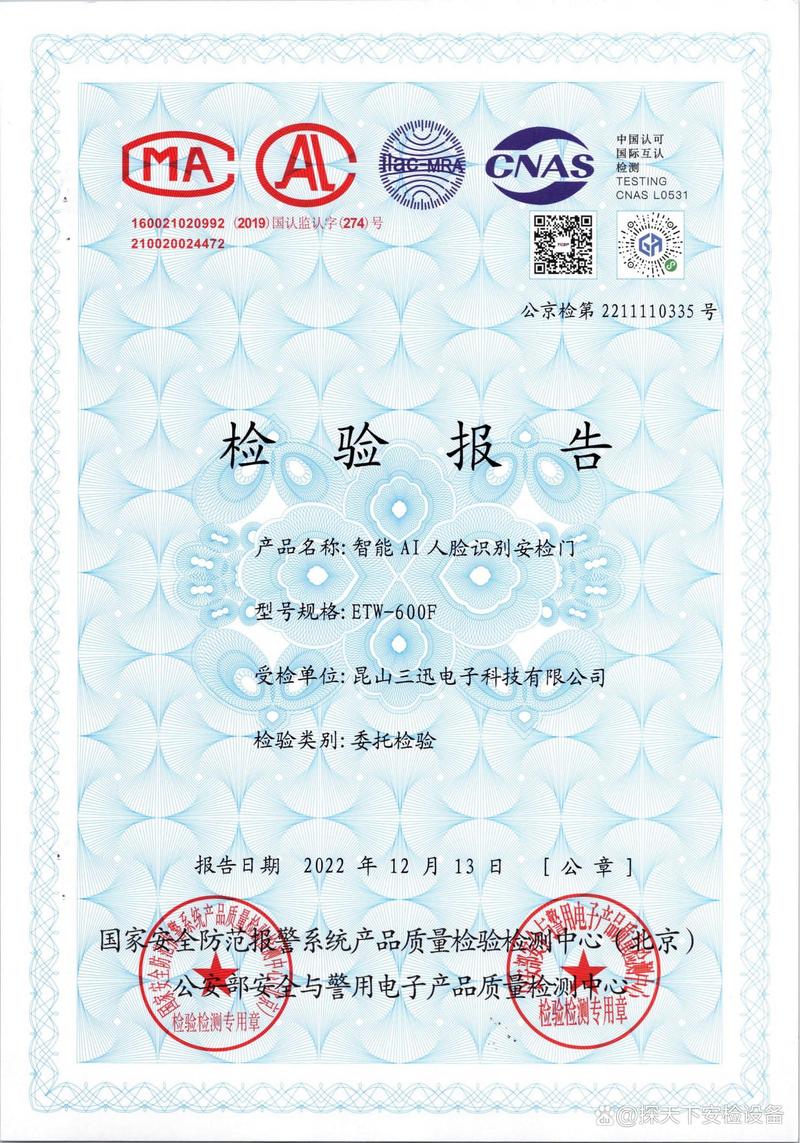 ai人脸识别安检门:未来安全门卫新宠,比金属探测器更精准高效