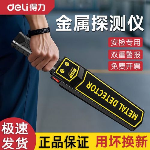 安检专用金属探测器高精度手持式探测仪学校考场车站扫描仪