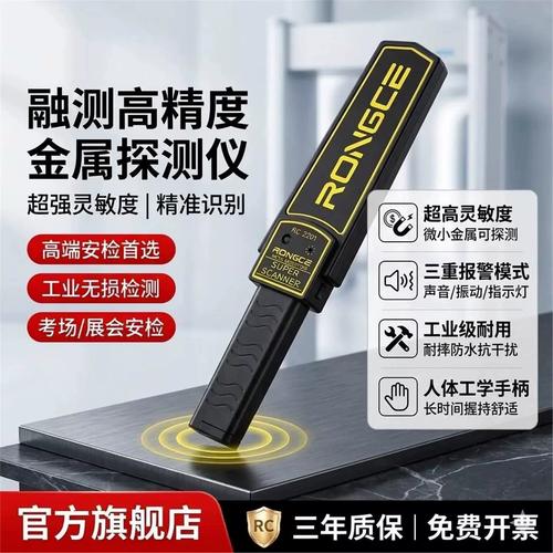 金属探测仪手持式手机专用扫描仪电子产品考场安检探测器高精度